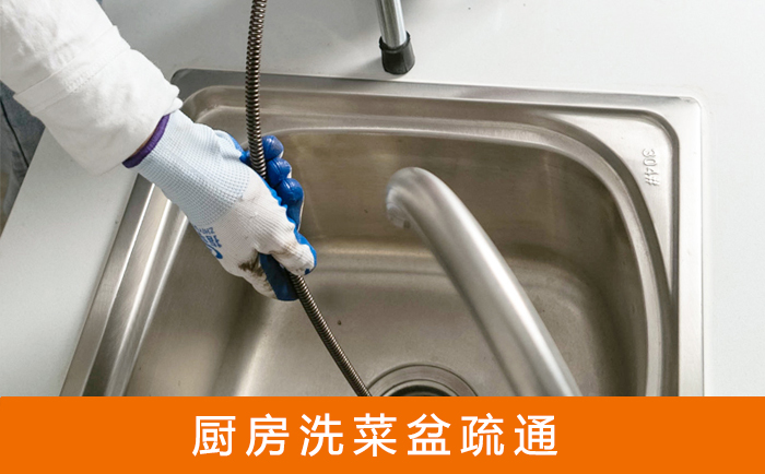 杜集洗菜池疏通